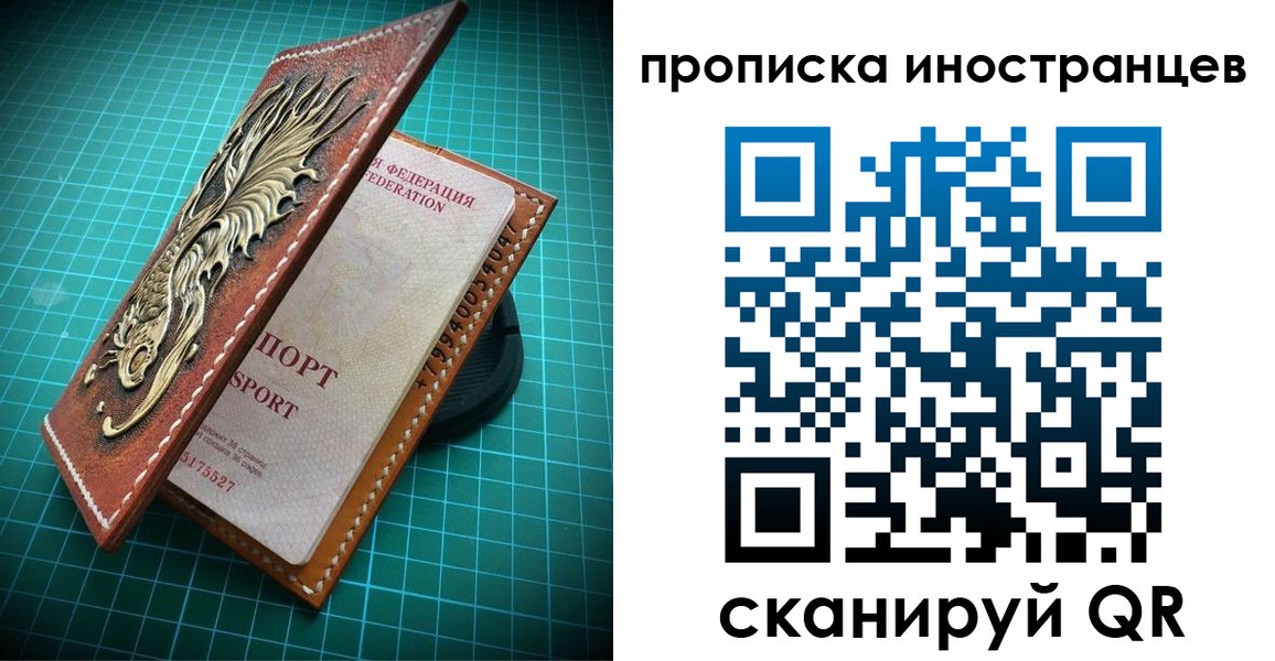 временная регистрация купить в Сланцах