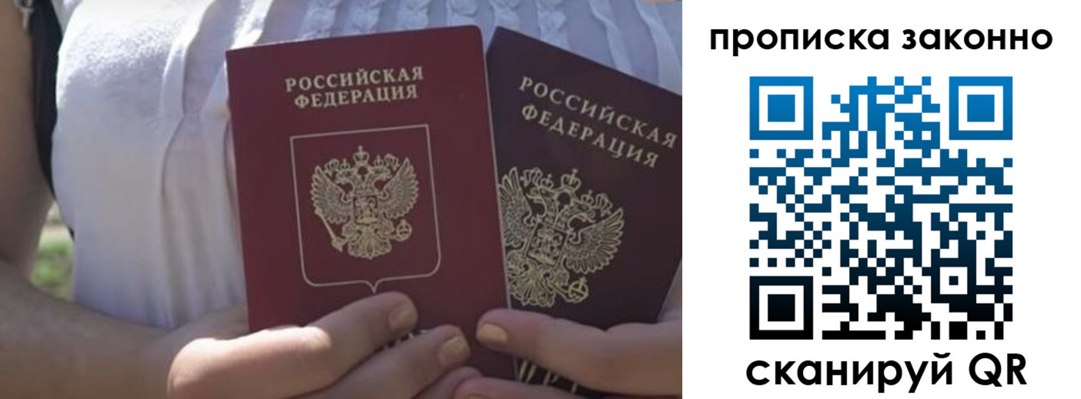 временная регистрация собственник в Сланцах