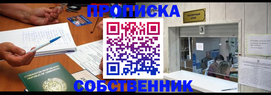 прописка для военкомата в Сланцах