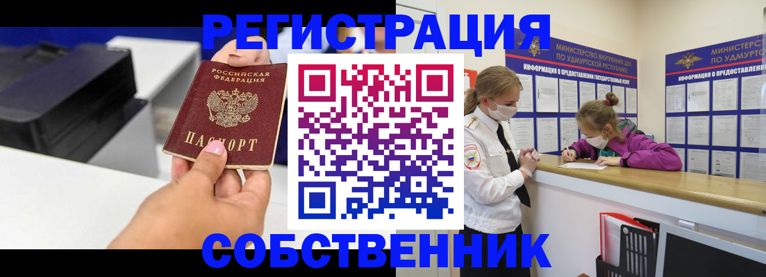 временная регистрация в квартире в Сланцах