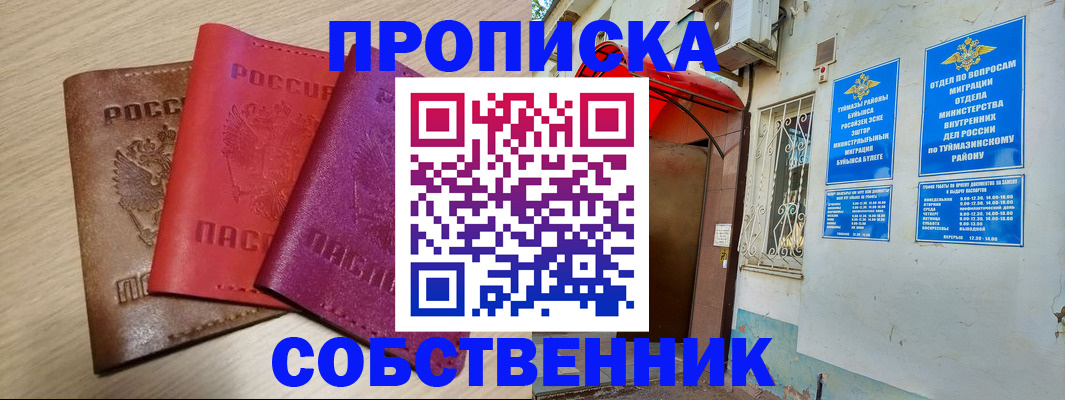 прописка штамп в Сланцах
