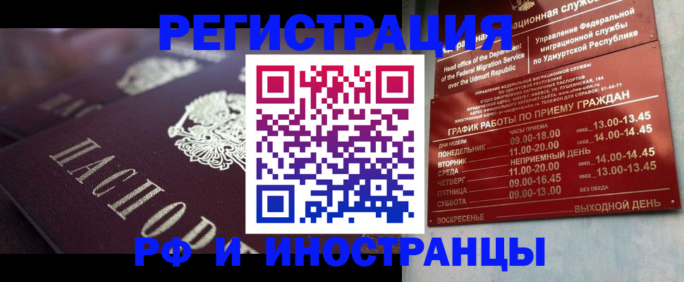временная регистрация адрес в Сланцах