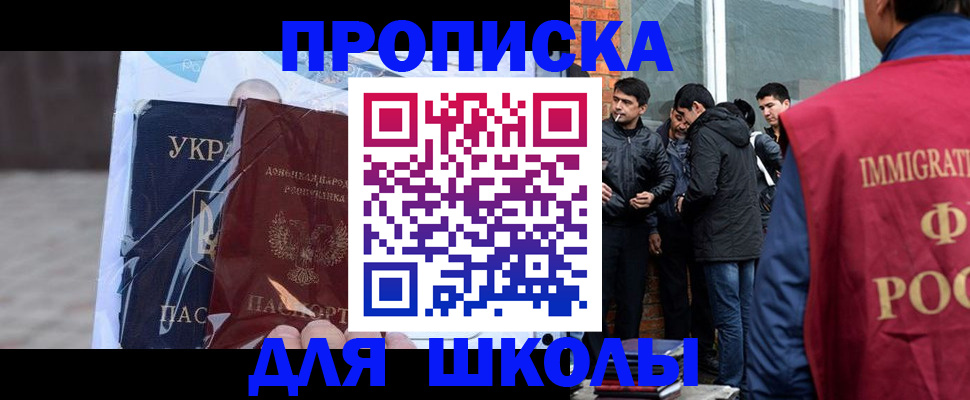 прописка для военкомата в Сланцах