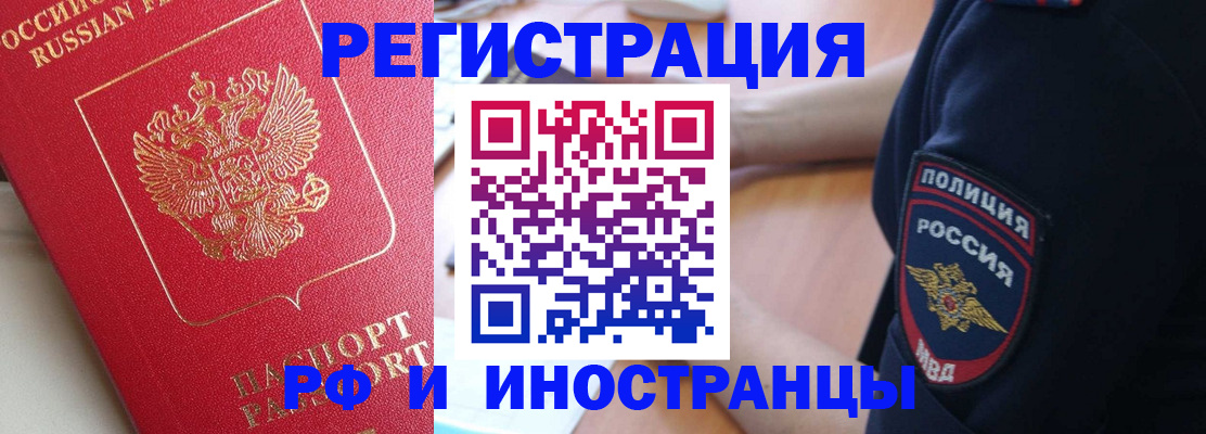 прописка паспорт в Сланцах