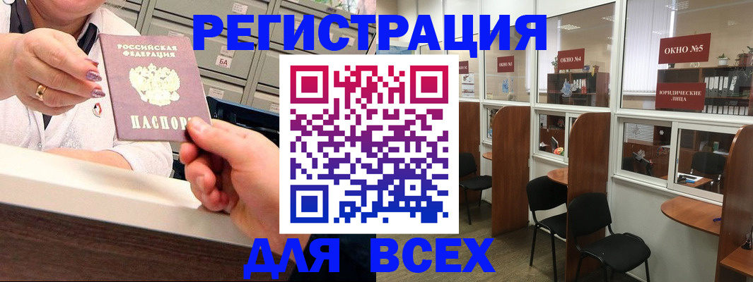 временная регистрация купить в Сланцах